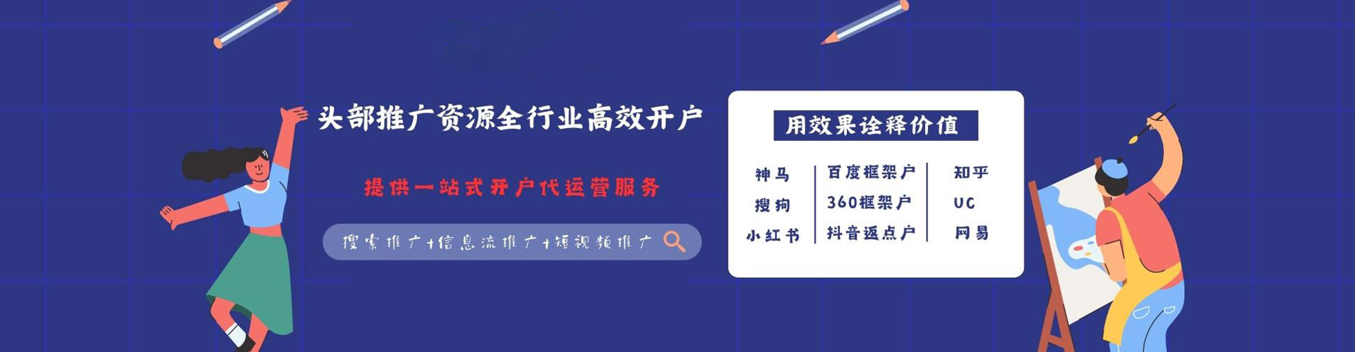 祁门百度搜索推广